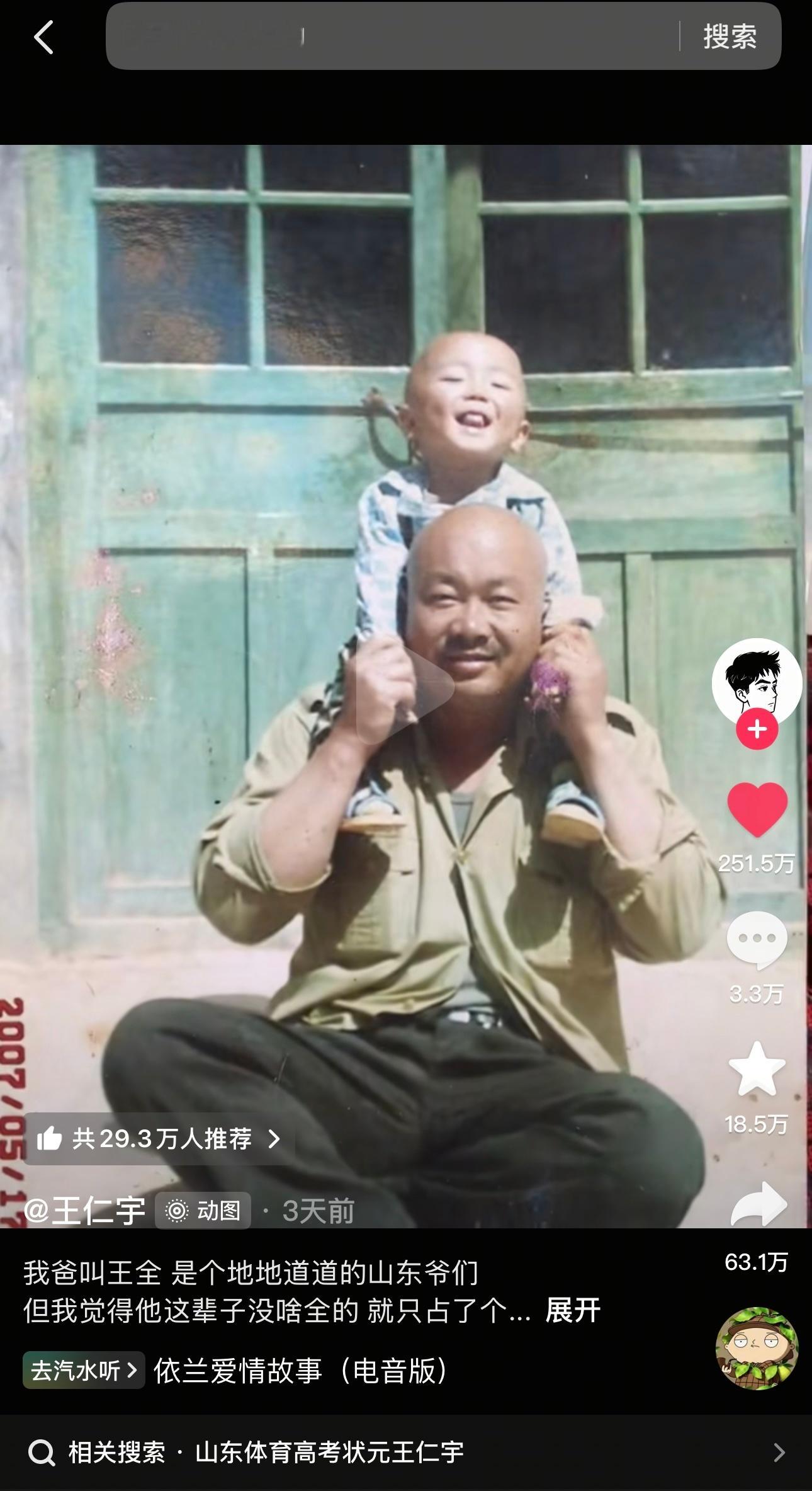 这篇体育状元王全和他的父亲看得我眼泪哗哗流长大了才懂，白描手法字里行间的缝隙是用