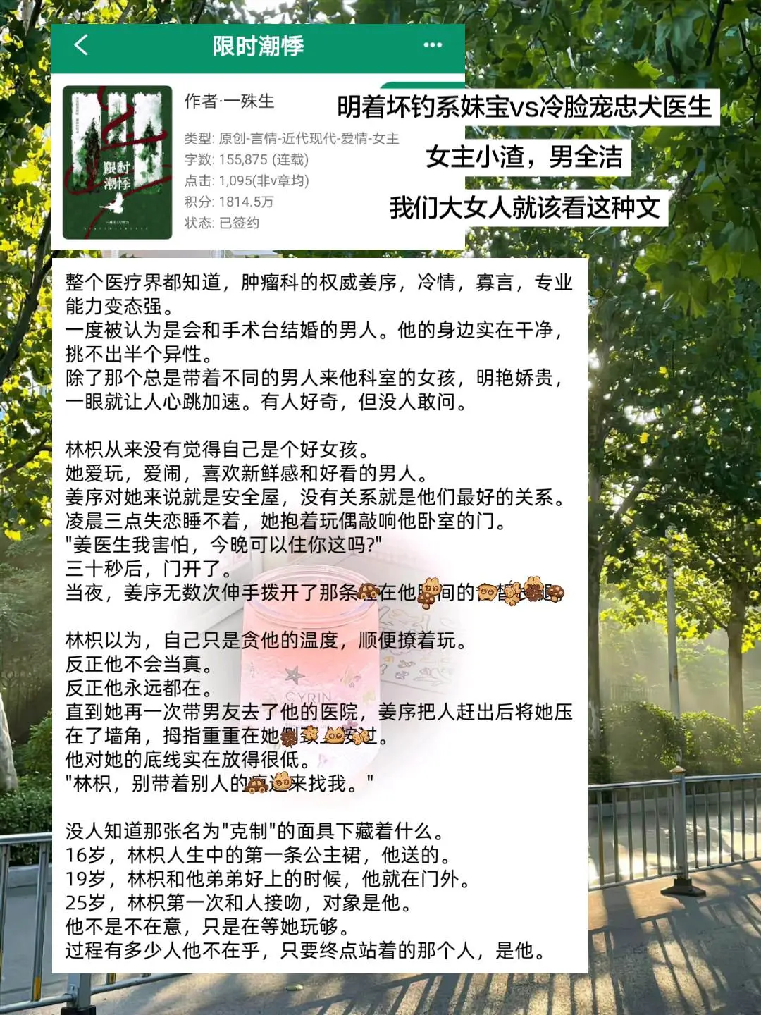 啊啊啊终于有渣女文学了！！！