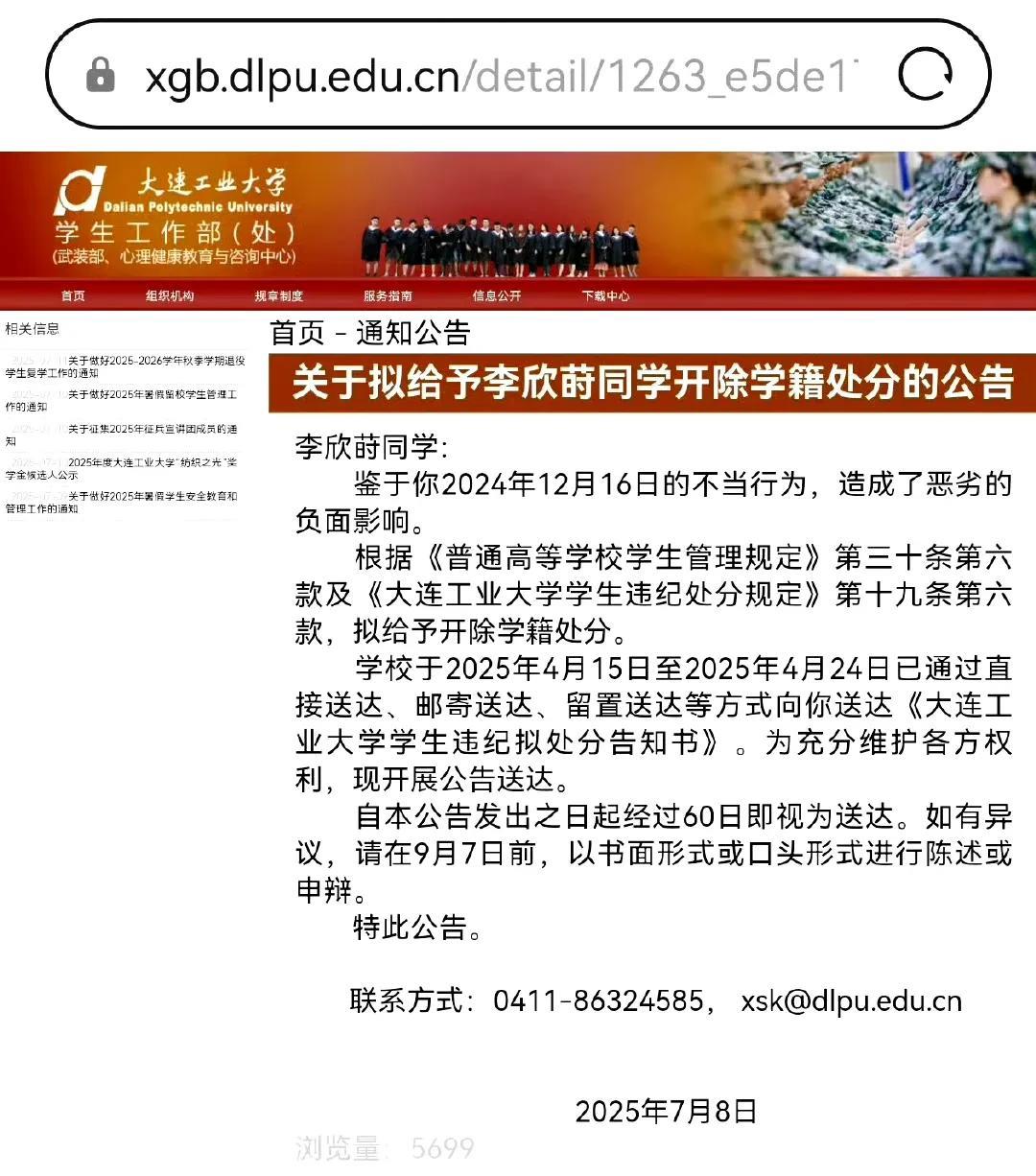 终于开除了这个女大学生了，这个女大学生亲自坐飞机飞到上海约会乌克兰已婚男，结果被