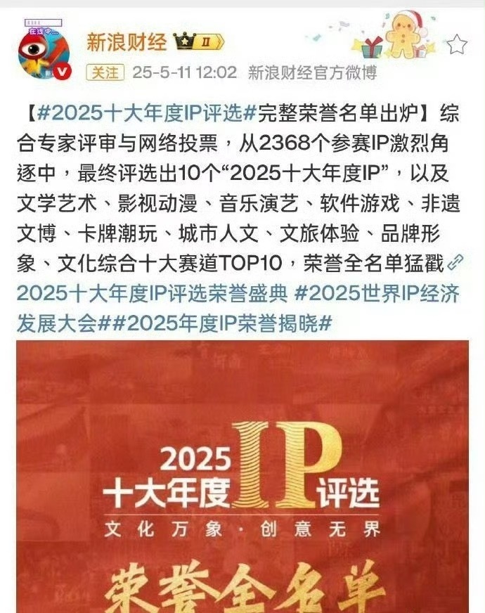 檀健次《滤镜》获2025年度IP影视动漫TOP10，实至名归🤛​​​