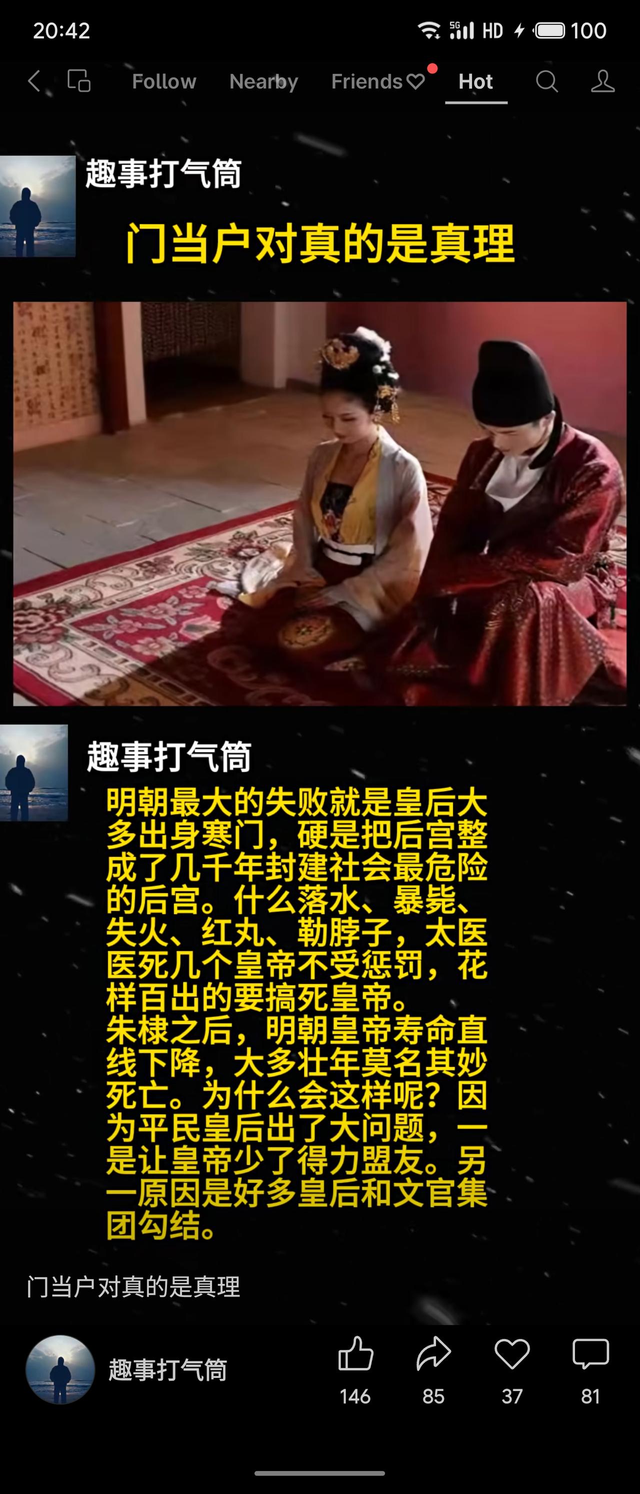 明朝皇后多出身寒门，导致后宫危机四伏，皇帝频繁遭遇落水、暴毙等离奇死亡。自朱棣后