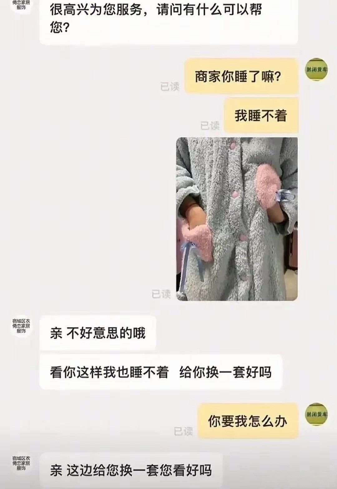 很高兴为您服务，请问有什么可以帮您