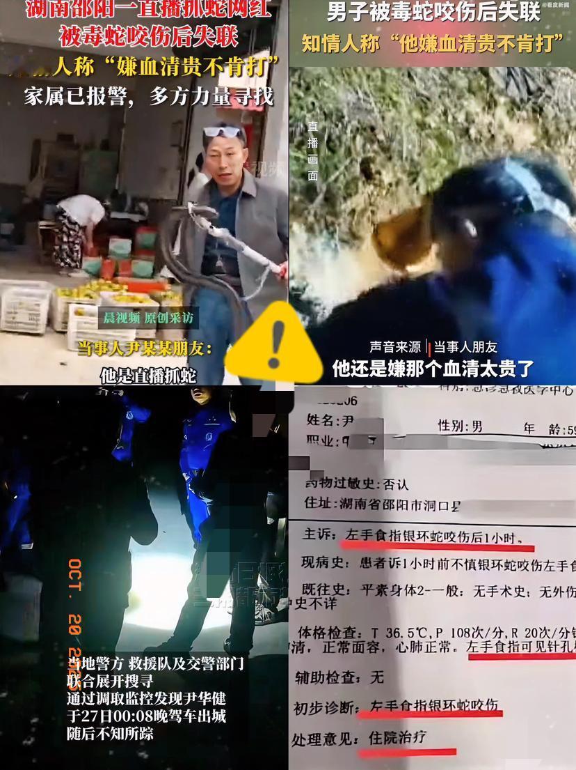 真敢拿命赌!湖南老尹这操作,把所有人都吓出一身汗湖南有个做直播的老尹,5