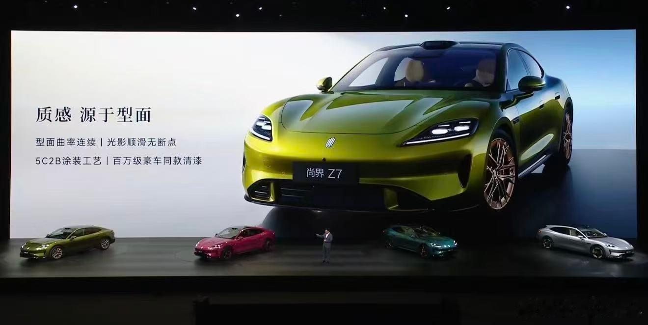 尚界Z7大定27分钟破12000台实力自带爆款体质！尚界Z7大定27分钟狂破12