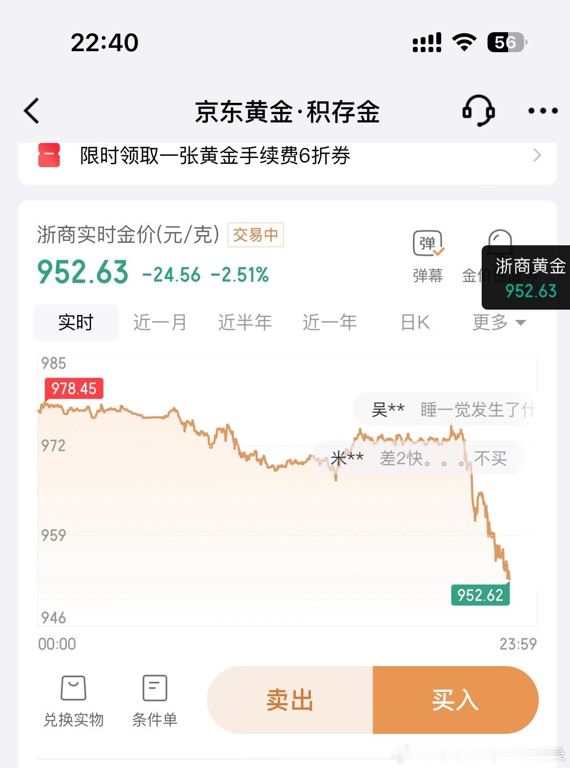 卧槽，黄金崩了啊…我刚看到，金价都950了