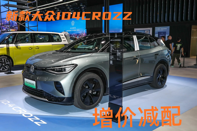 25款大众ID4CROZZ，大无语兄弟们，我必须来吐槽一下25款大众ID4