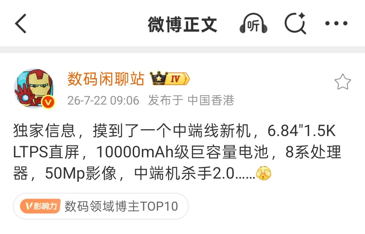 华为畅享100ProMax配置曝光，采用麒麟8000系处理器，6.84英寸1