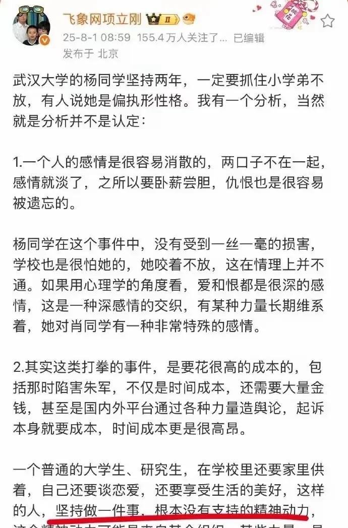 #头号创作者激励计划#关于武汉大学图书馆事件，感觉项总触及到了这件事的底层逻辑