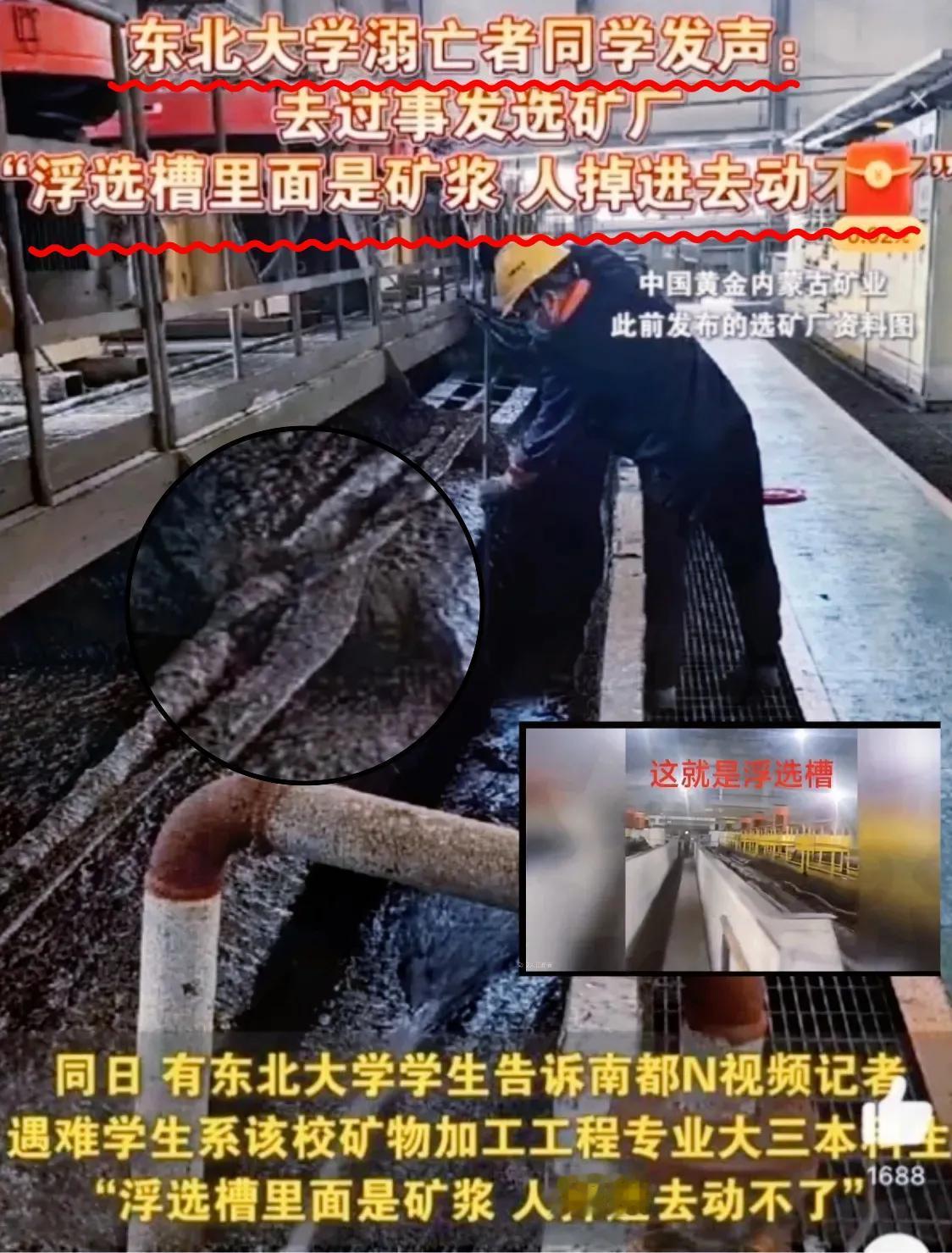 东北一同事聊起矿企这事儿，心里那叫一个难受。出事的6个孩子，要是本地的，大概率