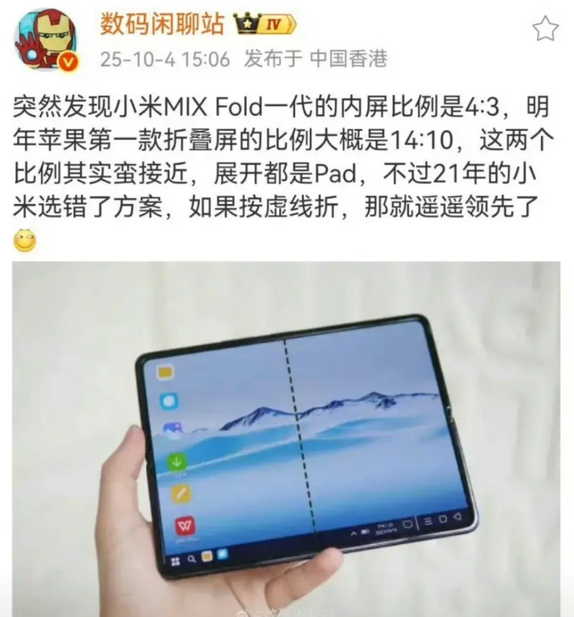 OPPOFindN初代的比例不就接近这样嘛，跟选没选错方案没关系。而且最