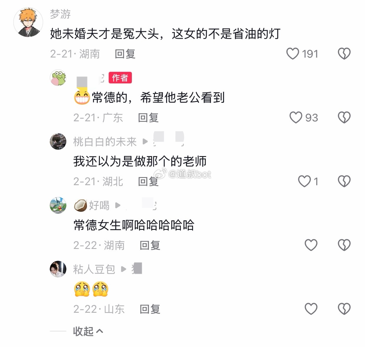 一个老师为什么可以订完婚还来相亲？