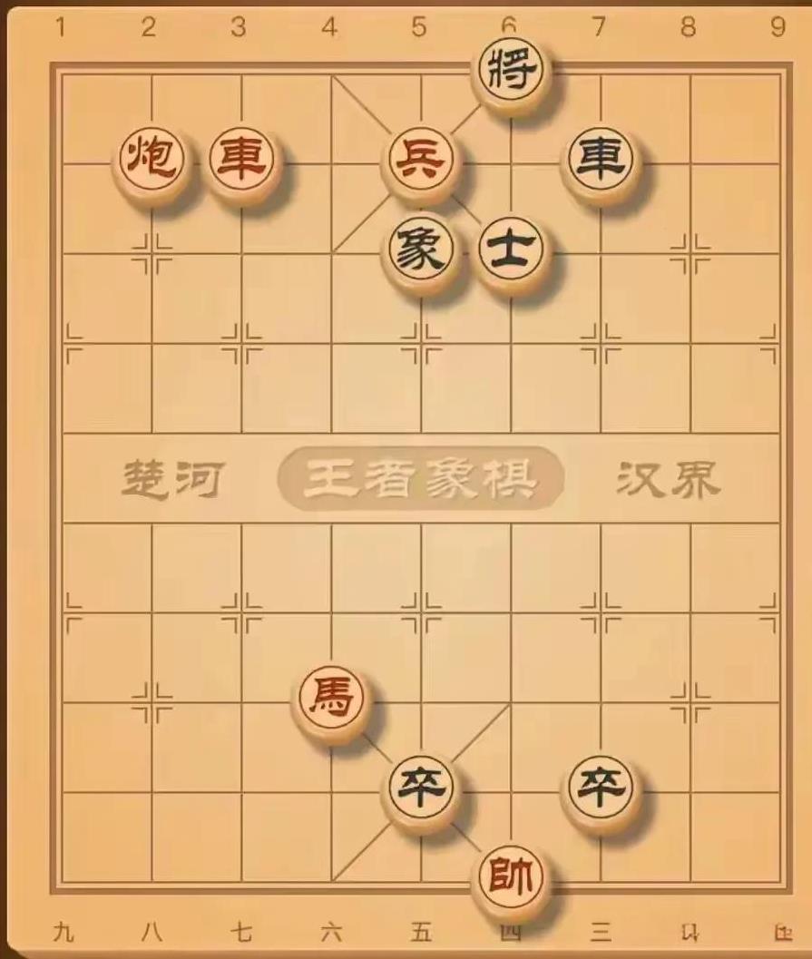 当年在天河碰到这个残局，我以为很简单，轻松就能赢，没多想就押了50元。我走了一