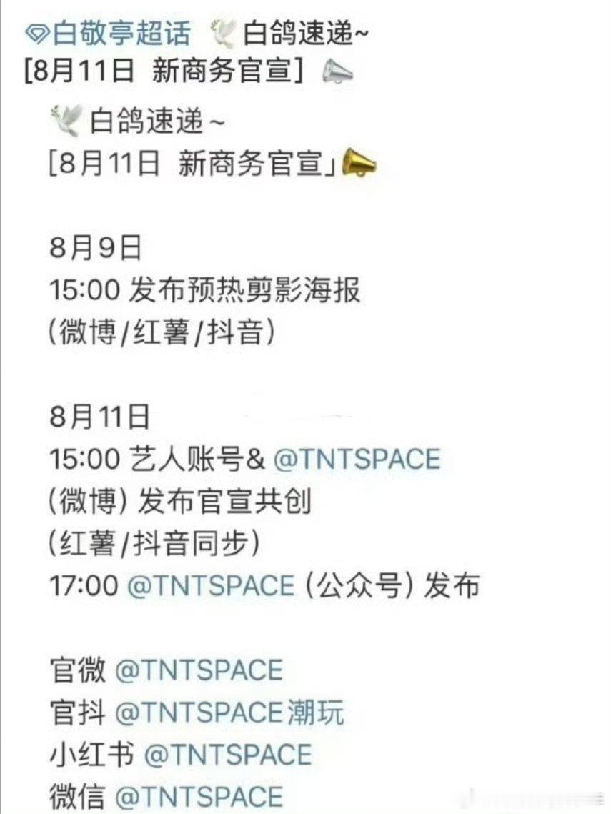 白敬亭新代开始预热，九大潮玩盲盒之一[666][666][666]​​​