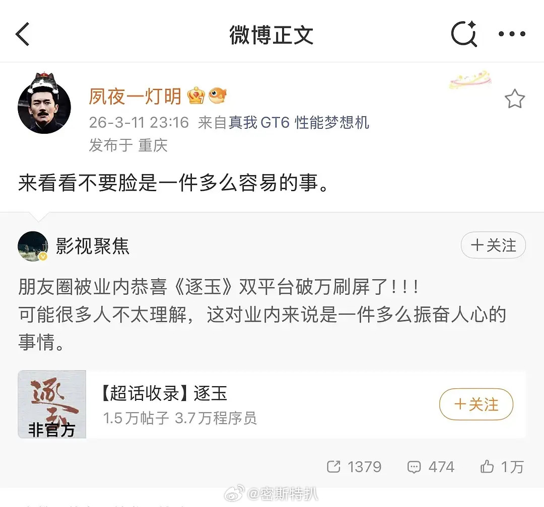 逐玉的路人缘怎么变成这样了