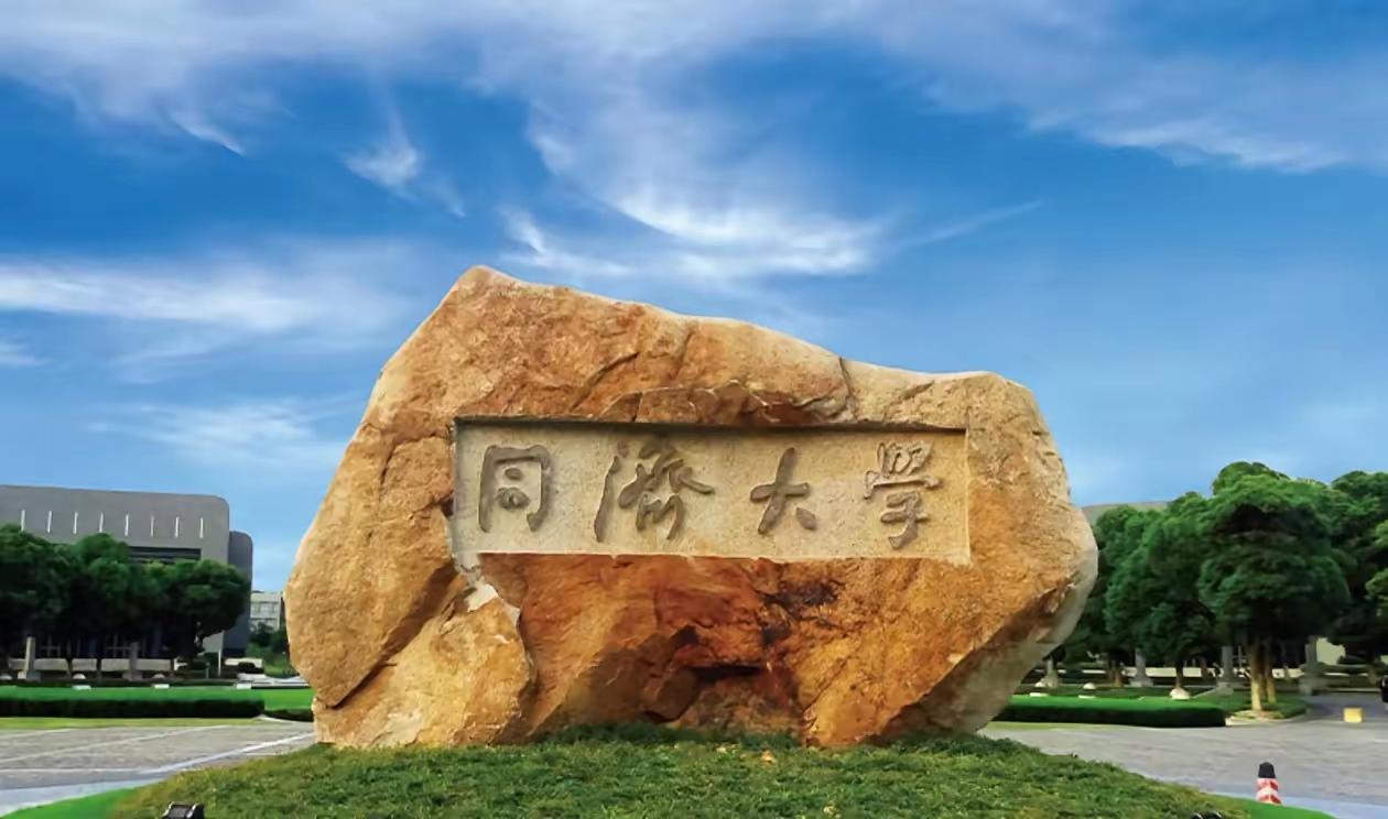 同济大学这下子火了！所谓的改革方案出台，对老师的下手够狠。把原来对年轻老师的在规