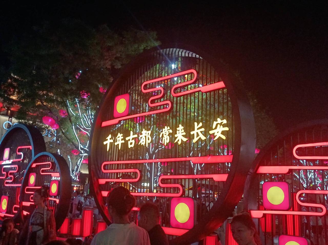 挤在大唐不夜城的人堆里，我突然想明白了一件事，昨晚十一点，我站在大唐不夜城的人流