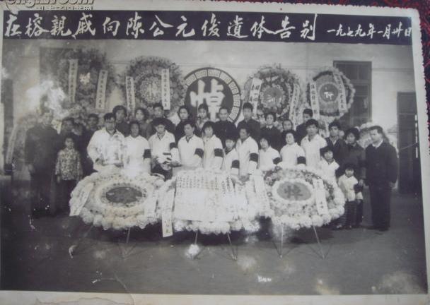 陈景润父亲的葬礼上，一张罕见的留影，1979年，在福建福州举办了陈景润父亲陈元俊