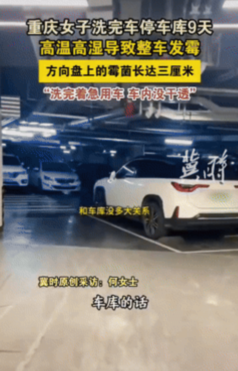 “倒大霉了！”重庆一女子洗完车后，发现方向盘比较粘手，但因着急用车，就没让商家二