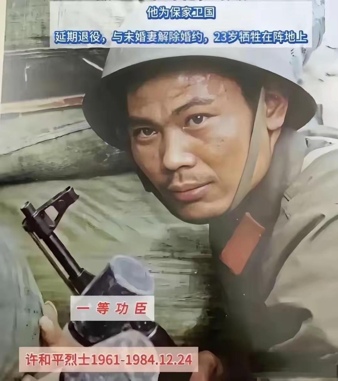 1984年，对于参加过老山轮战的那批老兵来说，是个刻在骨头里的年份。许和平就是那