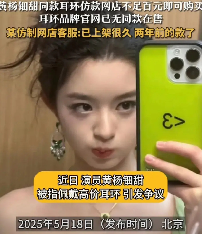 黄杨钿田耳环事件，真相已经摆到人民群众的脸上了，只是我们在等待官方一个真切的态度