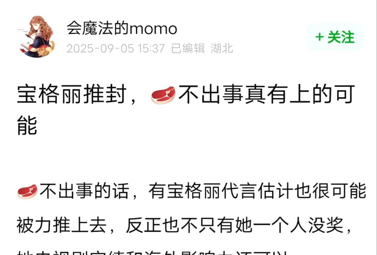 #记录我的2025#Vogue金九封面刚出，好多人都在为赵露思感到可惜……本