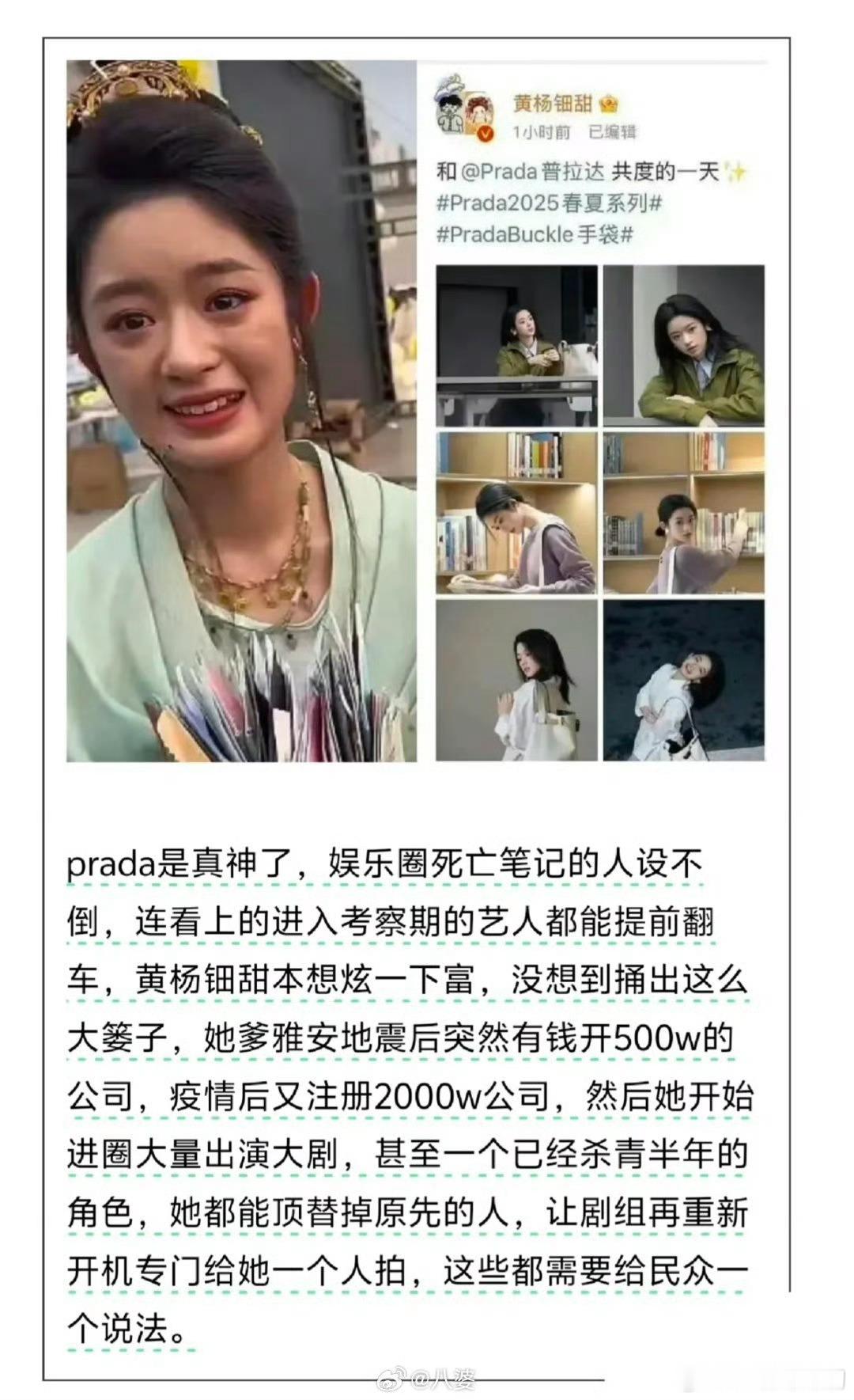 普拉达看人真准[大笑][大笑][大笑]​​​