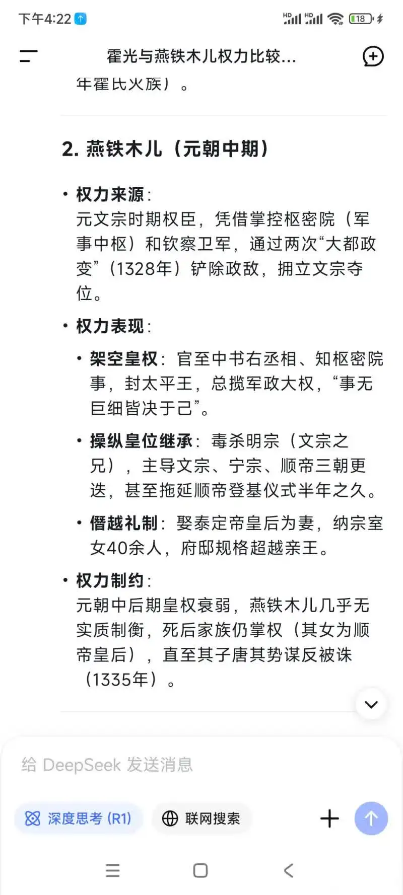 这人是不是古代最牛的权臣？