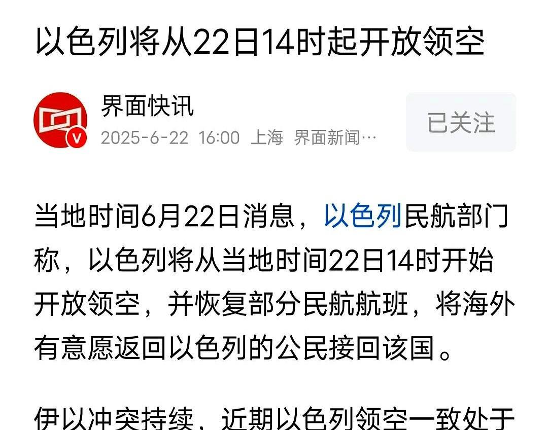 伊朗愤怒了，疯狂报复以色列。内塔尼亚胡这个老狐狸，又耍了一个新花招。就在刚才刷