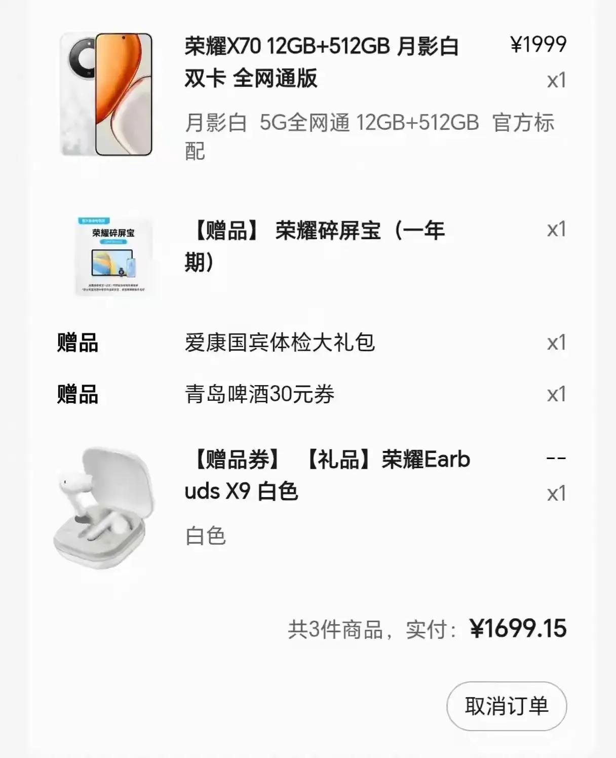 朋友听劝了！1699元搞了12+512的荣耀X70朋友原本想入手荣耀