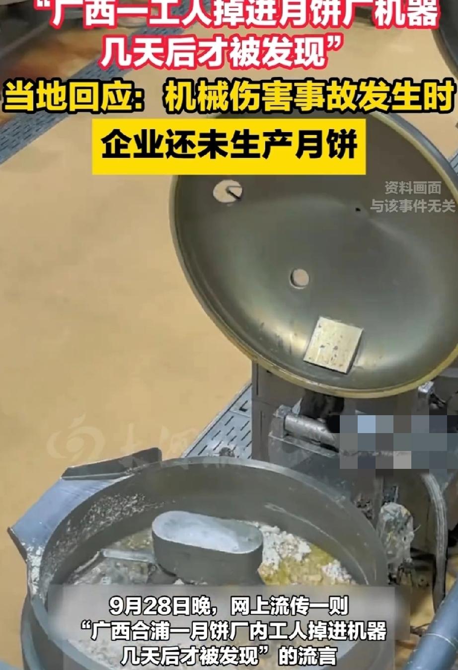 9月6日，广西合浦某食品厂发生了一起安全生产事故，一名员工在调试面粉搅拌机时，手