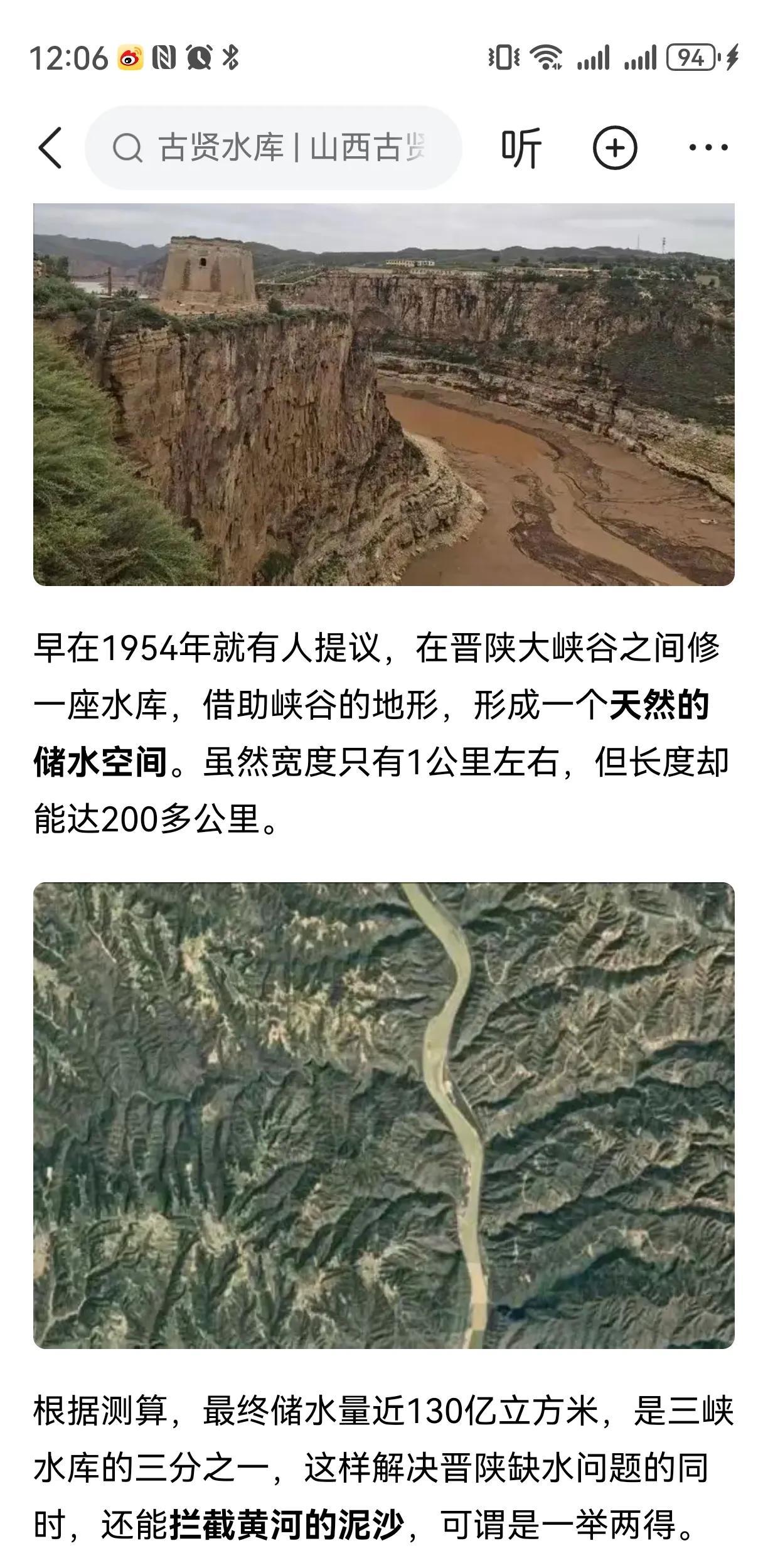 陕西和山西之间被这个晋陕大峡谷分开，黄河从中穿过，如果在中间拦一个大坝，把水蓄起