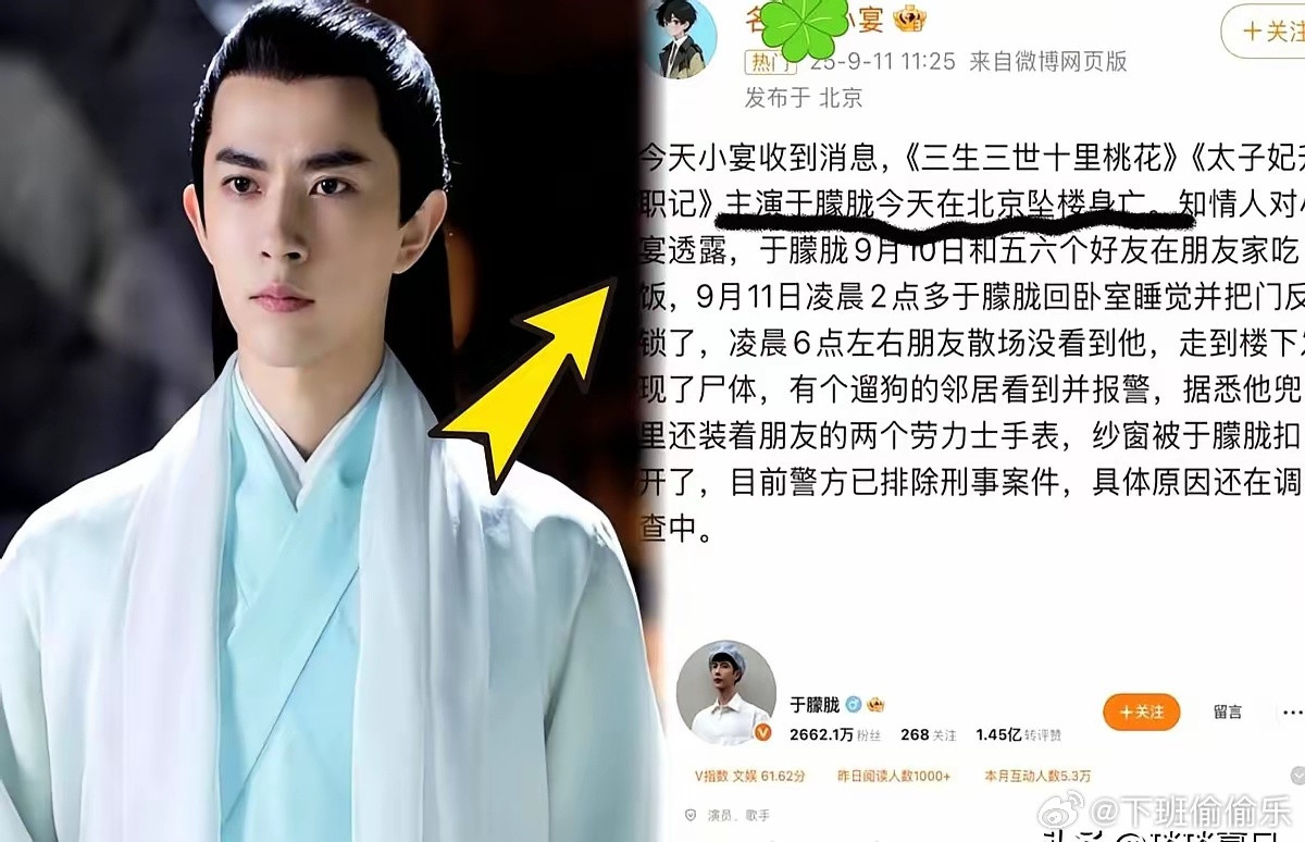 于朦胧最后一次公开露面凌晨坠楼，37岁于朦胧走了凌晨四点，北京某小区保安听见闷响