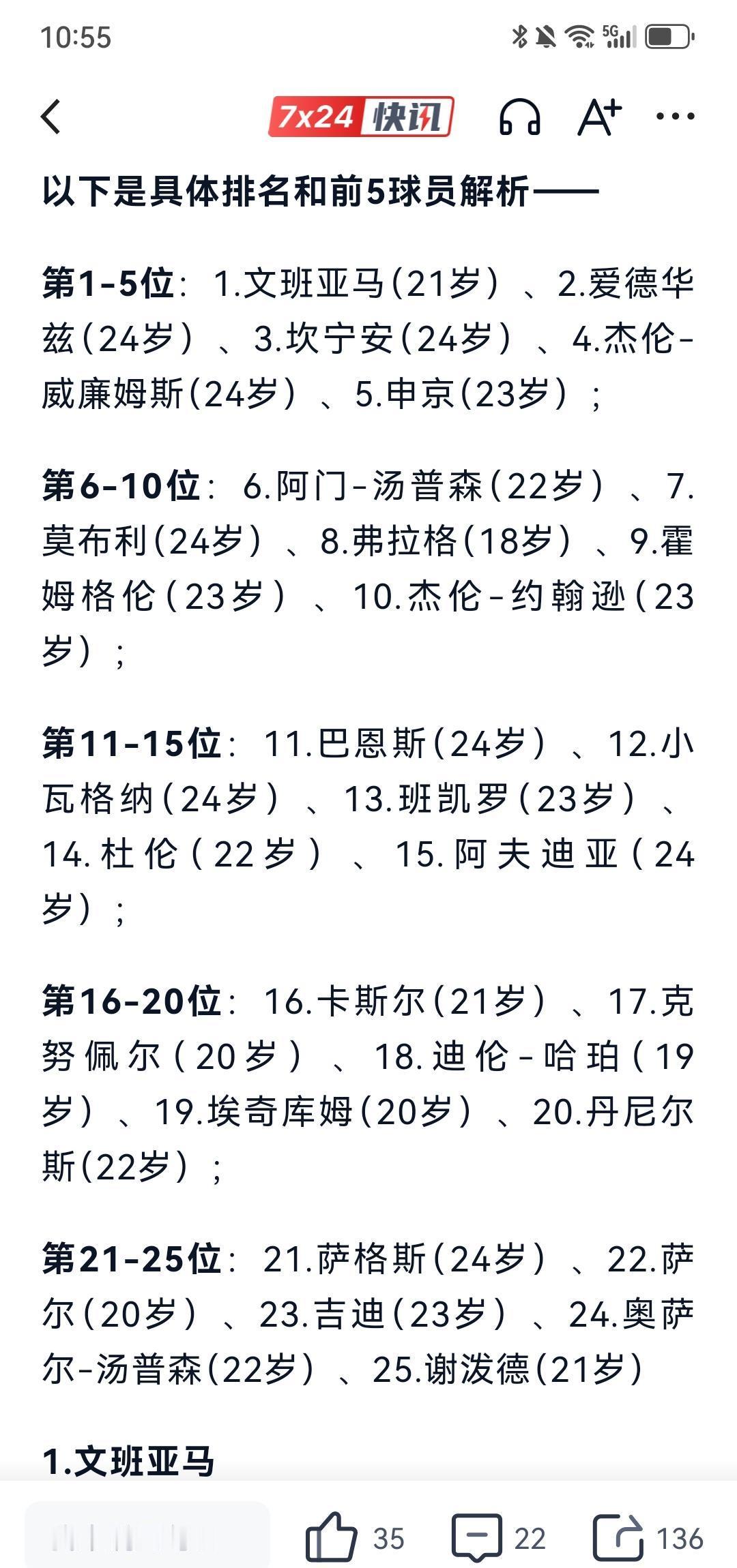 火箭每个位置都比活塞强，为什么活塞能排联盟第3？你看阵容：火箭锋线有杜兰特+伊