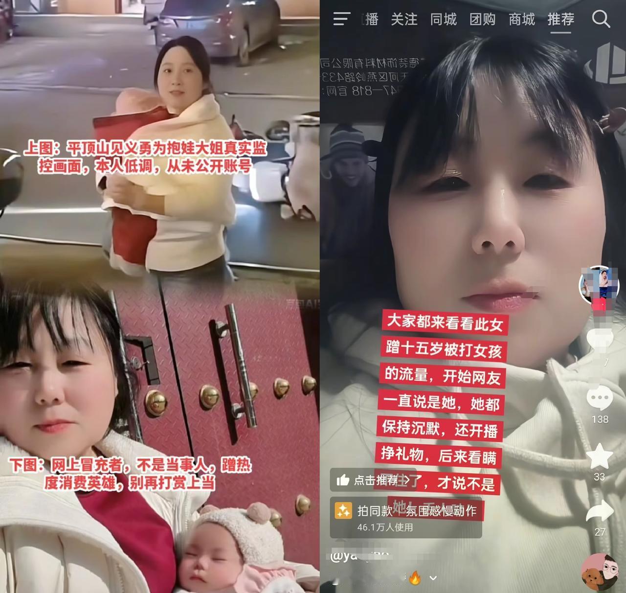 全网一觉睡醒发现河南抱娃妈妈竟是假的你说这扯不扯，前几天大家还在夸赞这个女的