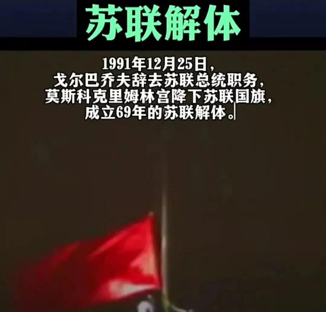 苏联对人类最大的贡献就是:解体！！！