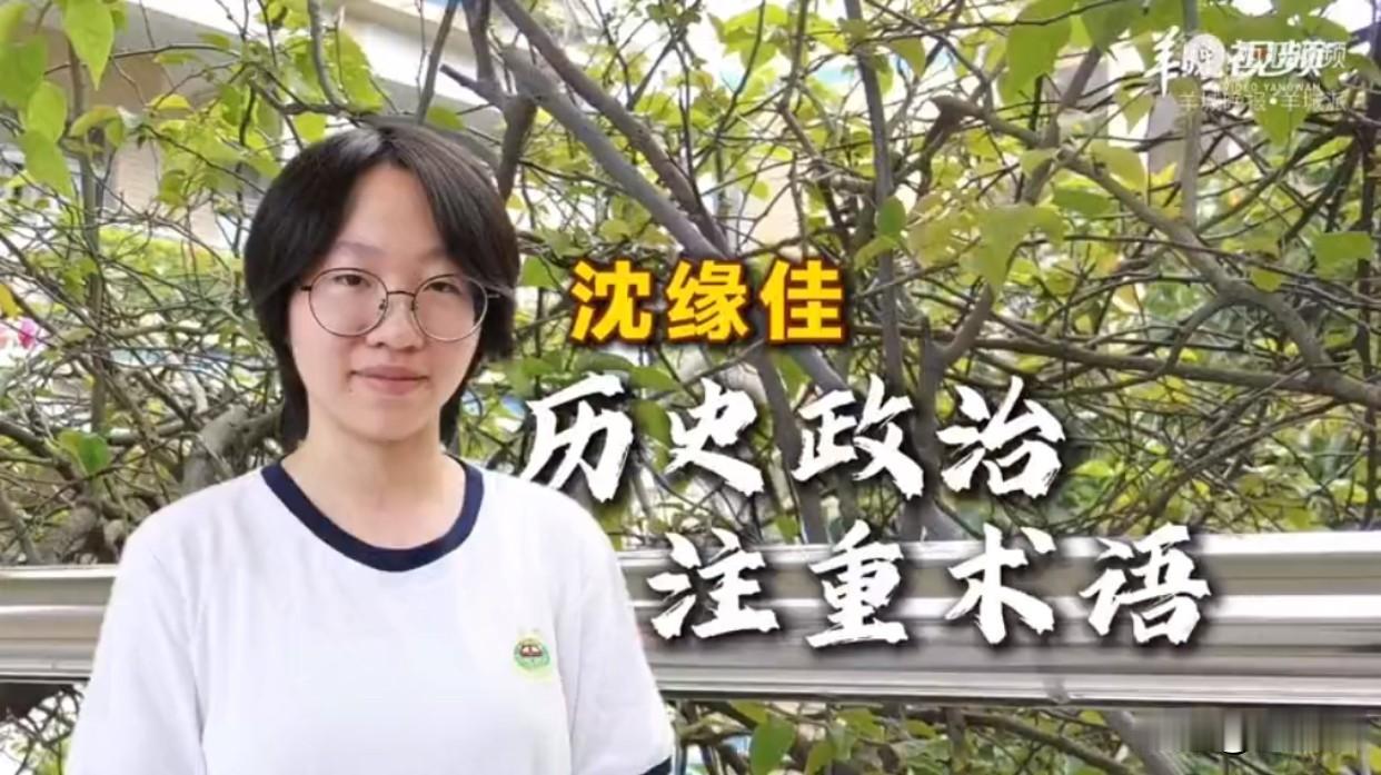 广东高考高分屏蔽生刷屏！来自东莞东华高级中学生态园校区309班的沈缘佳，平时成绩