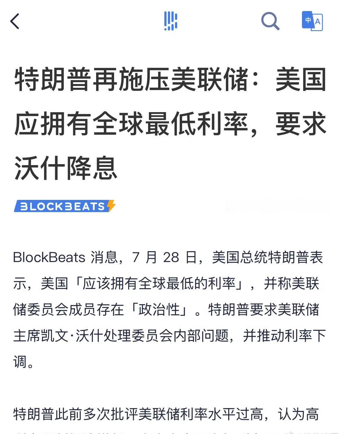 特朗普又开始向美联储施压了。他再次公开要求美联储降息，甚至表示美国应该拥有全