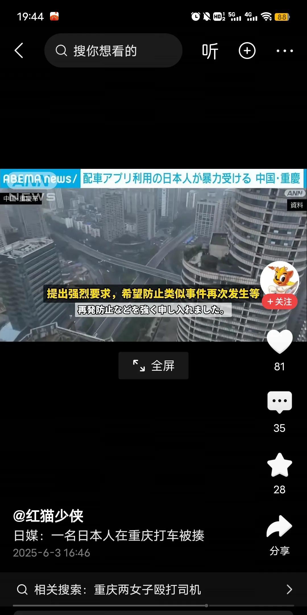 近日重庆一日本人，被当地的网约车司机给打了。原因是司机发现对方，说的不是中国话以