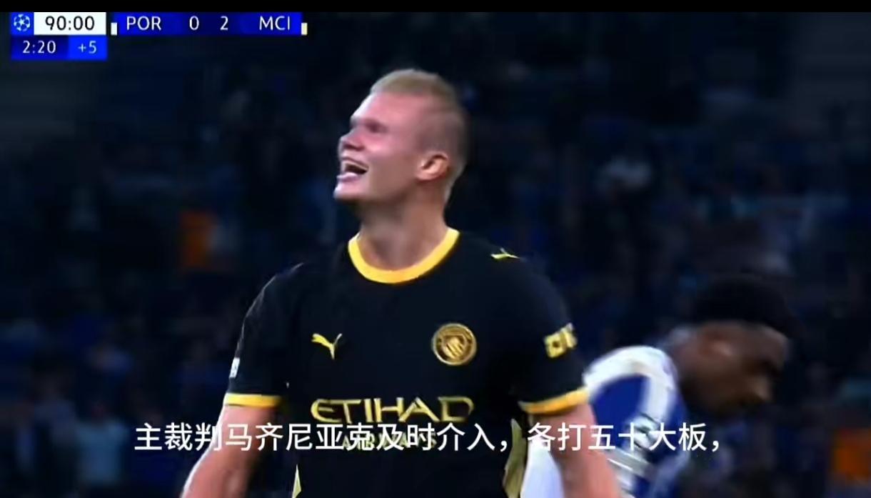 就是吕迪格那样的防守，都没见过哈兰德如此愤怒，这个波尔图后卫真的挺坏！欧冠联赛