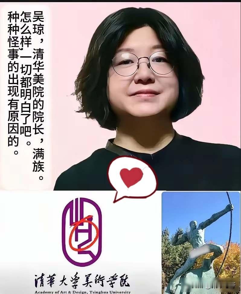 清华美院新雕塑被骂怪异，院长身份成焦点，这事真跟民族有关？2026年刚进