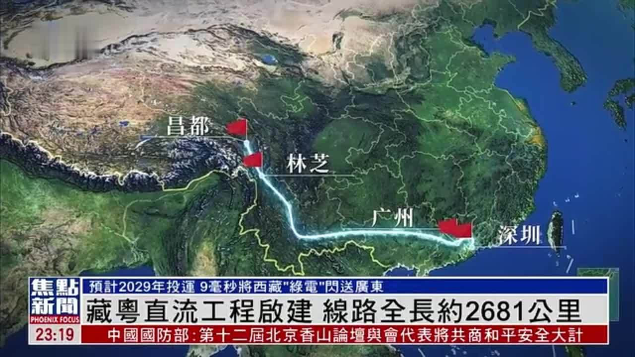 藏粤直流超级工程【全球海拔最高特高压换流站开工】7月9日，由中国能建所属西南院牵