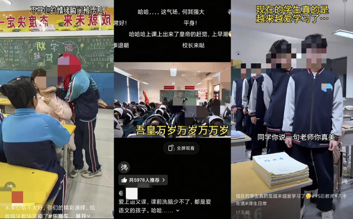 #专家提醒老师拍学生需监护人同意#【专家称摆拍学生视频或影响身心健康建议加强监