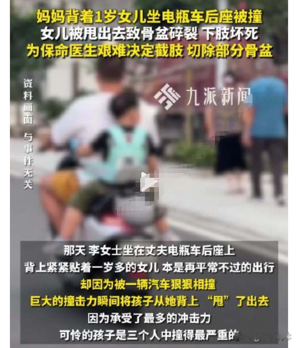 这也太惨了，以后的人生可怎么过啊。一个多月前，一名女子坐在丈夫骑的电动车上，