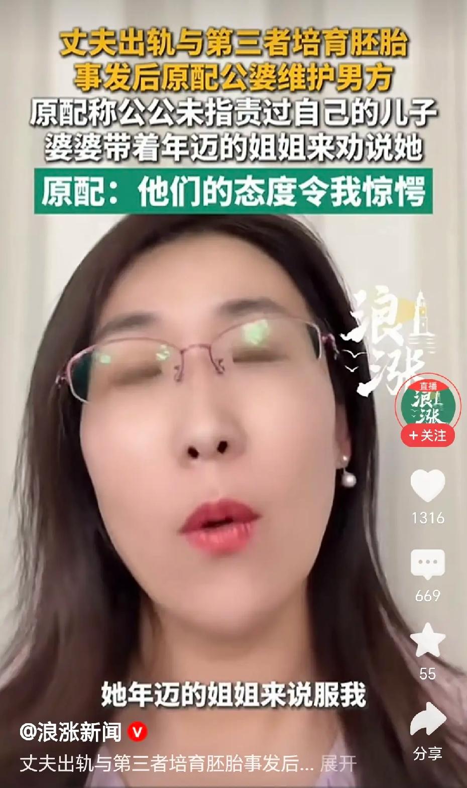 不出意外，更意外的事出现了，离婚胚胎事件朱女士公公婆婆竟然黑白不分，儿子都被