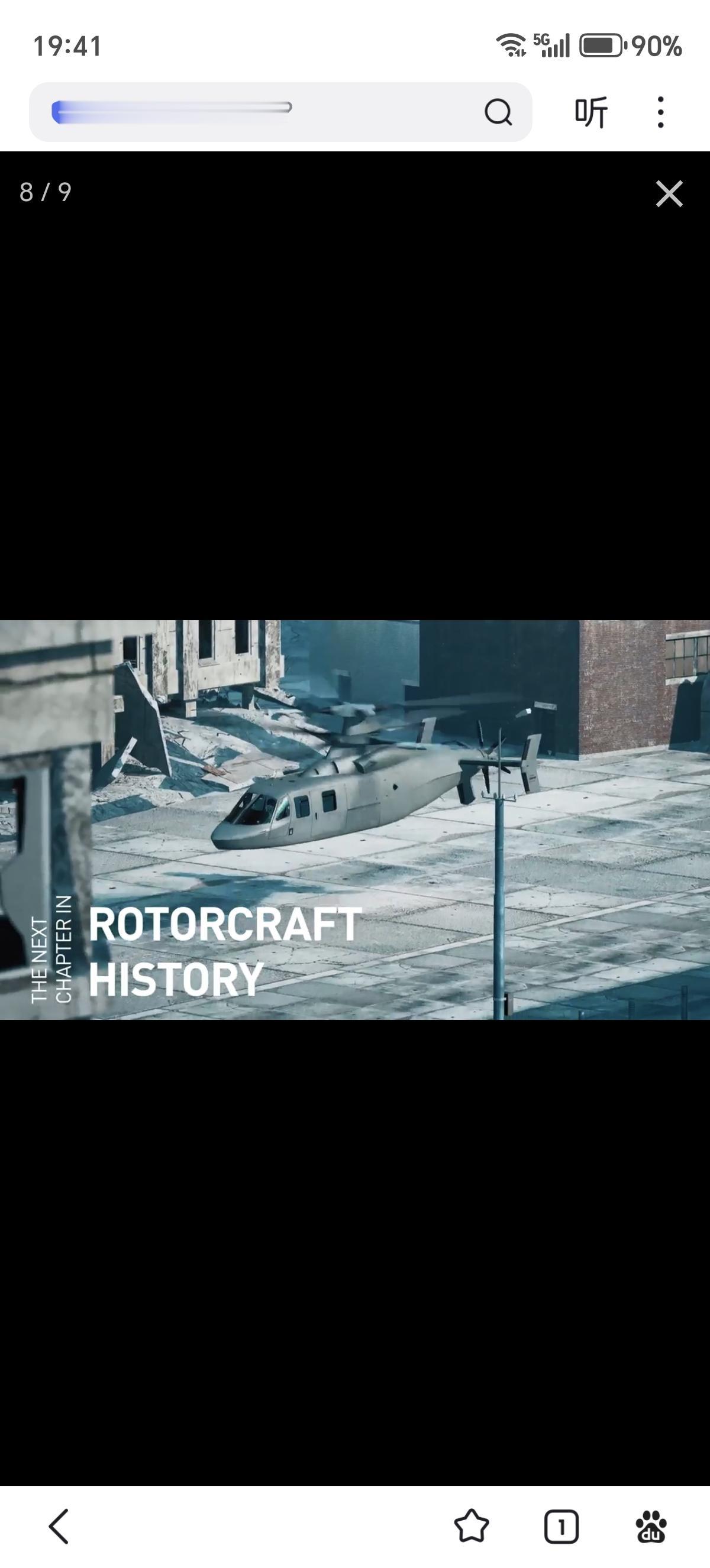 竞标北约的“下一代旋翼机能力”（NGRC）项目另外两种方案：意大利莱昂纳多