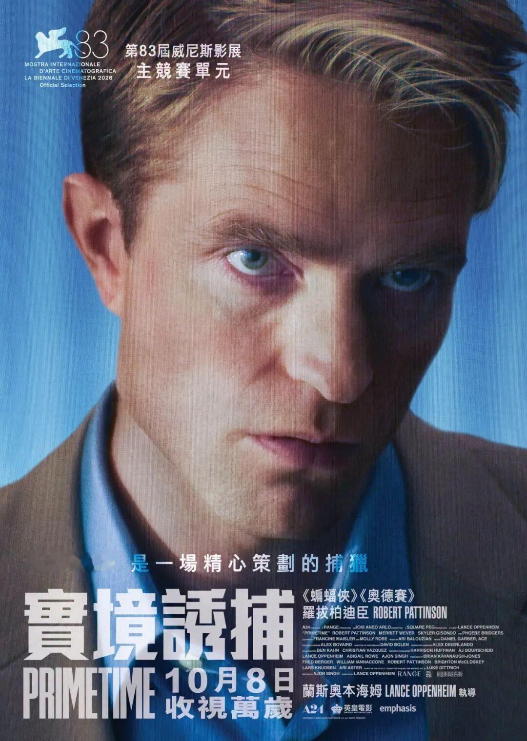 香港影讯香港本周上映：1.新片《社交清算》《另一个妈咪》《黄金时段》《魔法少女