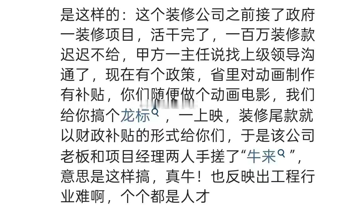 这个段子好，导演，支持你拍完牛来拍羊高