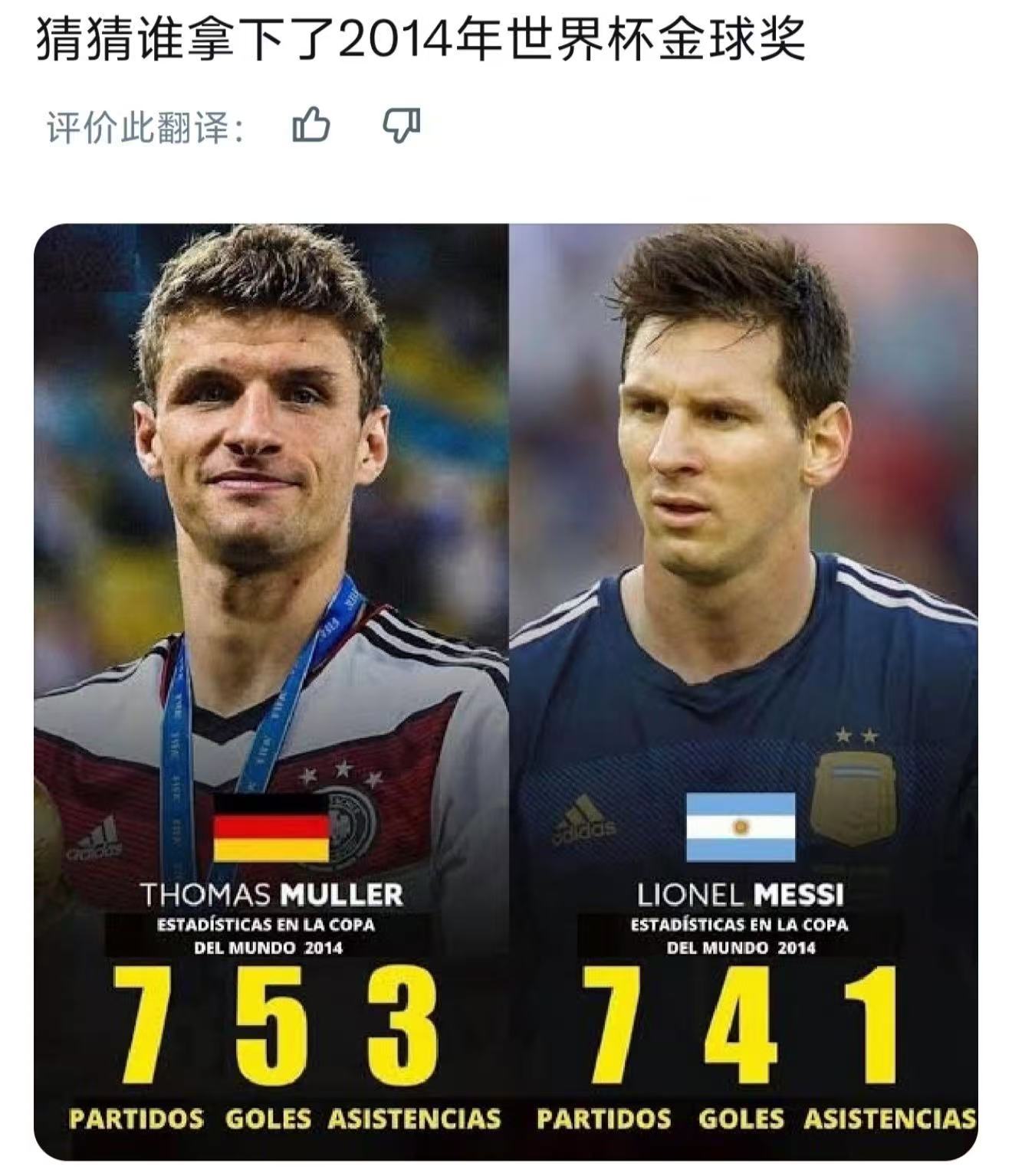 梅西的表现确实配得上本届世界杯金球奖。但2022年为了强行造神，FIFA将该安慰