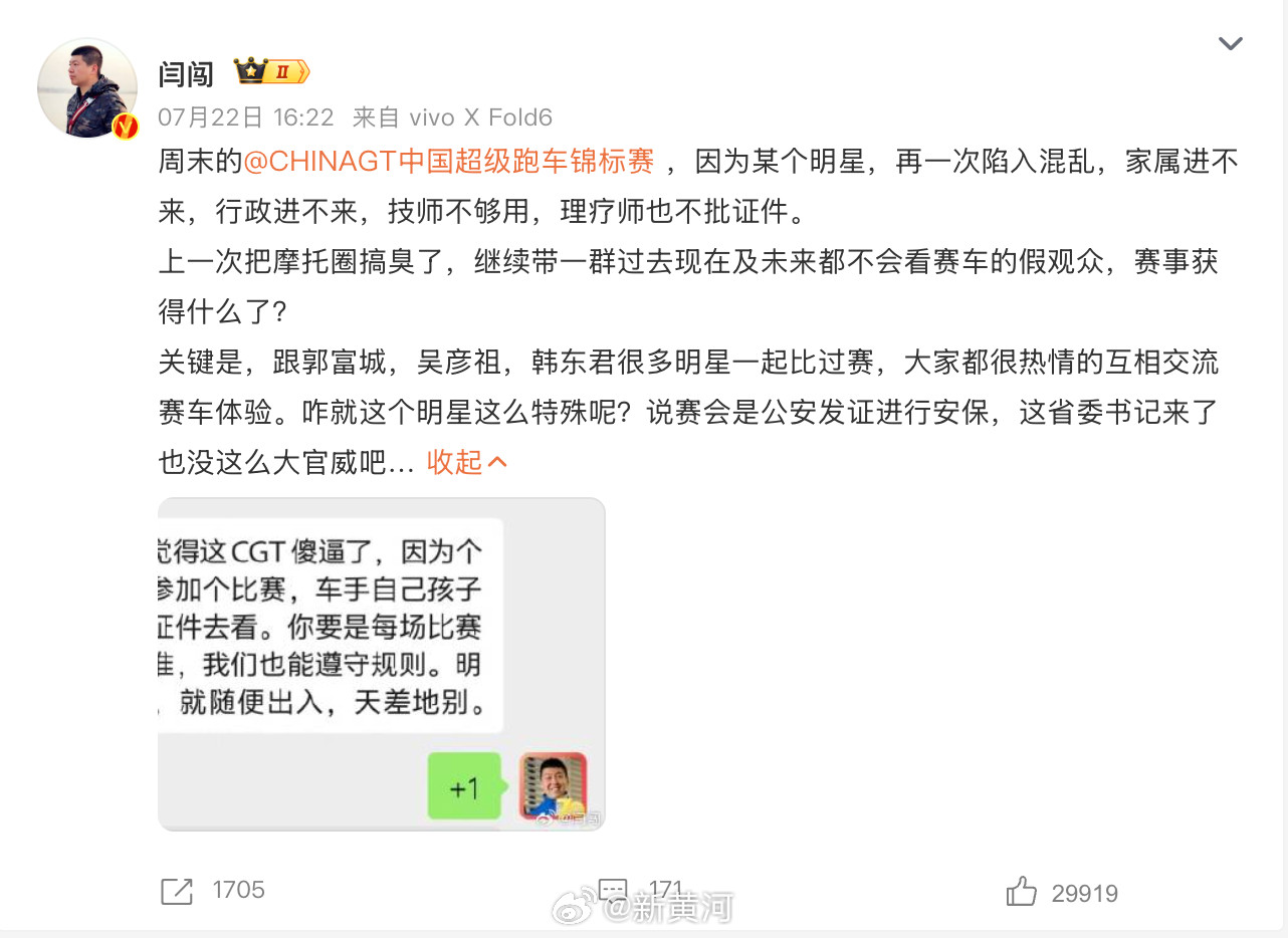 【#闫闯再回应吐槽明星参赛原因#称“永远不会带家人看全是脑残粉的比赛”】7月2