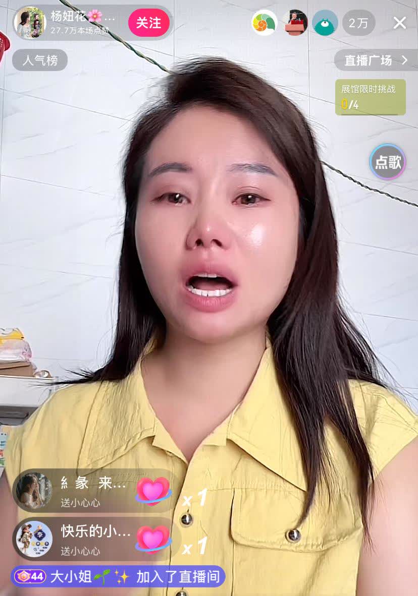 杨妞花真的被气急了！2021年找到家到现在带货只有8场，每次喊的也不是321，而